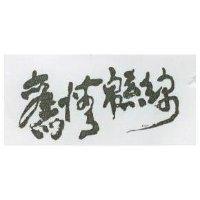 舊情綿綿