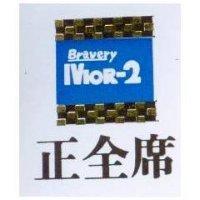 正全席及圖