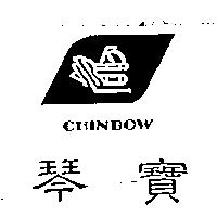 琴寶及圖 CHINBOW