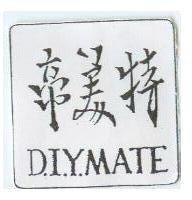 帝美特 DIYMATE
