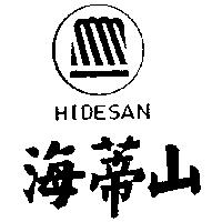 海蒂山及圖 HIDESAN