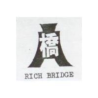 橋及圖 RICH BRIDGE