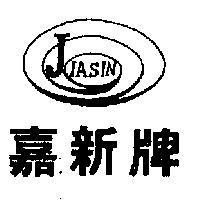 嘉新及圖