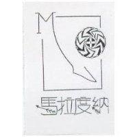 馬拉度納及圖