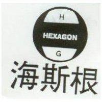 海斯根及圖 HEXAGON