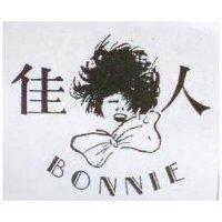 佳人及圖 BONNIE