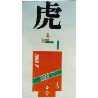 虎及圖 TIGER 7