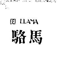 駱馬 CL. LLAMA