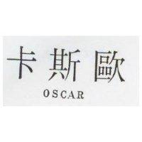歐斯卡 OSCAR
