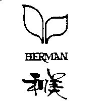 和美及圖 HERMAN