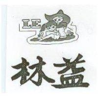 林益及圖 LE