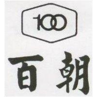 百朝及圖 100