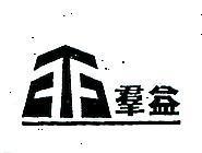群益及圖