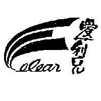 愛莉兒及圖
