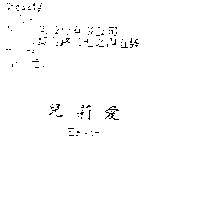 愛莉兒 Eelear