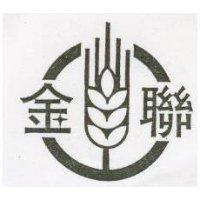 金聯及圖