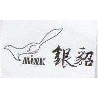 銀貂及圖 MINK