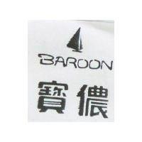 寶儂及圖 BAROON