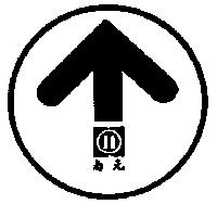 南元及圖