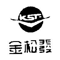 金松發及圖