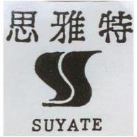 思雅特及圖 SUYATE