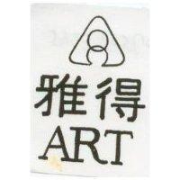 雅得 ART