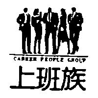 上班族及圖 CAREER PEOPLEGROUP