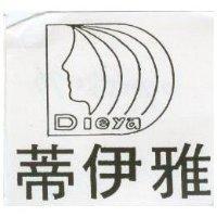 蒂伊雅及圖 Dieya