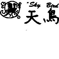 天鳥及圖 Sky Bird