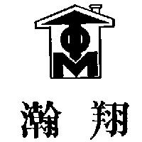 瀚翔及圖