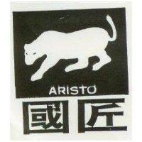國匠及圖 ARISTO