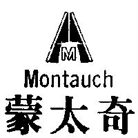 蒙太奇及圖 Montauch