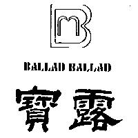 寶露及圖 BALLAD BALLAD