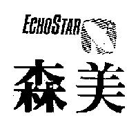 森美及圖 ECHOSTAR