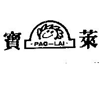 寶萊及圖 PAO – LAI
