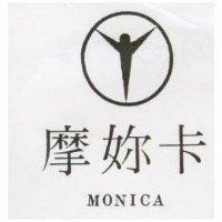 摩妳卡及圖 MONICA