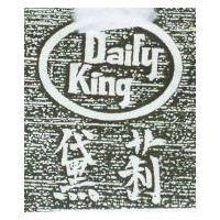 黛莉及圖 Daily King