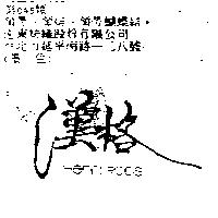 漢格 Henri Roos