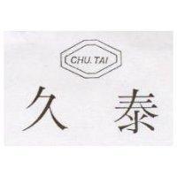 久泰及圖