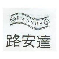 路安達及圖 RWANDA
