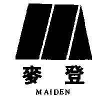 麥登及圖 MAIDEN