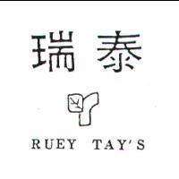 瑞泰及圖 RUEY TAY'S
