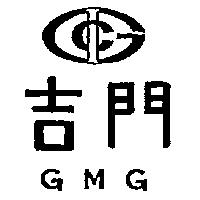 吉門及圖 GMG