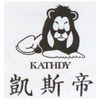 凱斯帝及圖 KATHDY