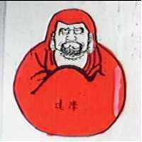 達摩