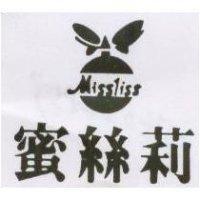 蜜絲莉及圖