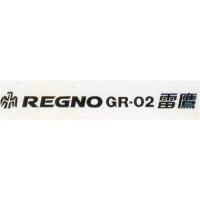 雷鷹及圖形 REGNO GR-02