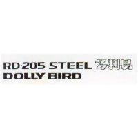 多利鳥 RD-205 STEEL DOLLY BIRD