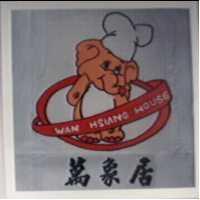萬象居及圖