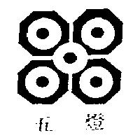 五燈及多角幾何圖